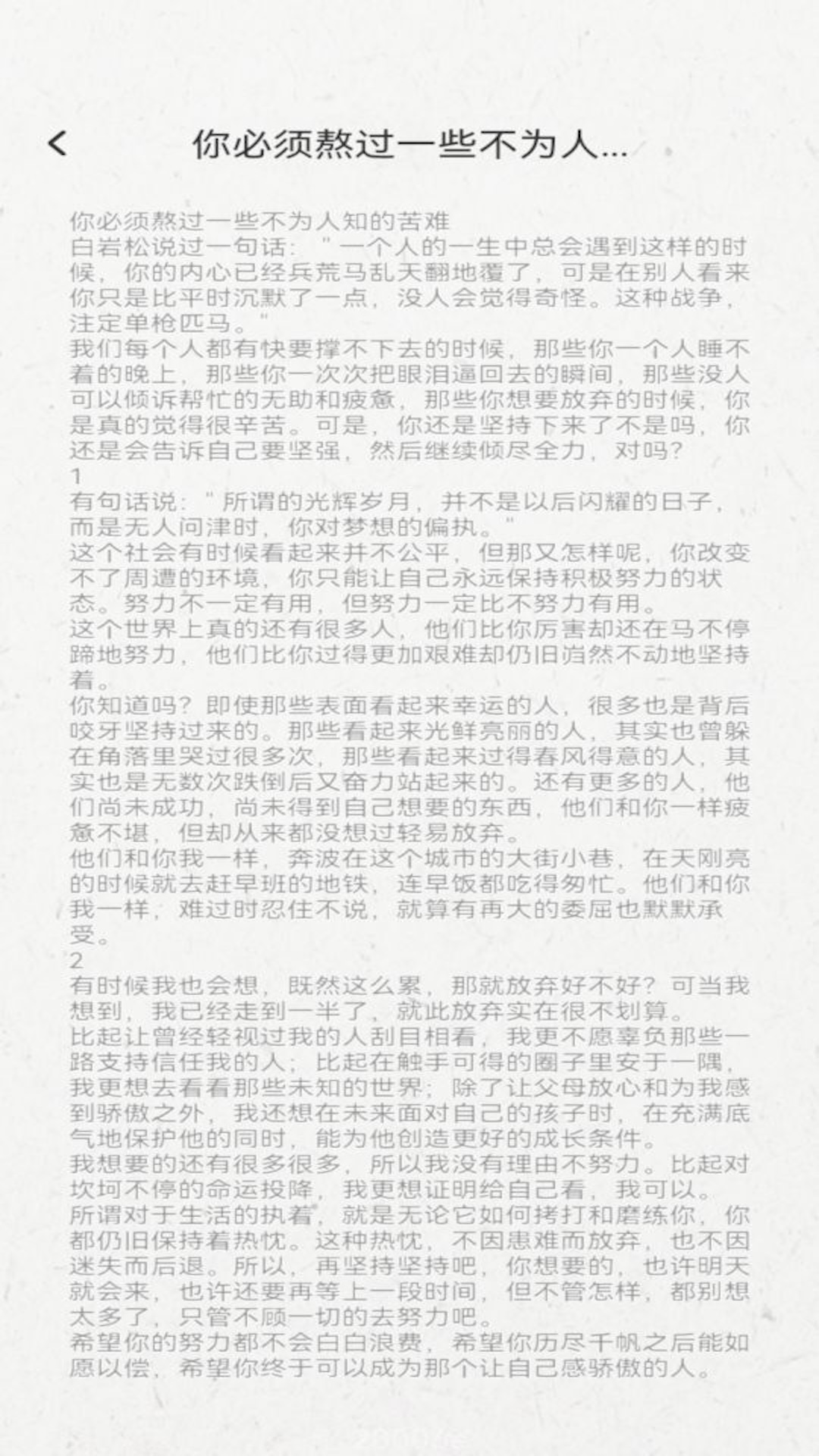 一语千金软件封面