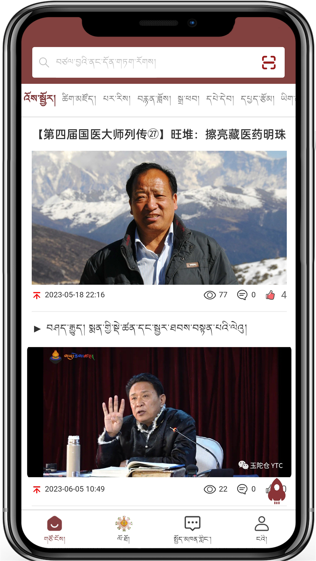 玉陀仓软件封面