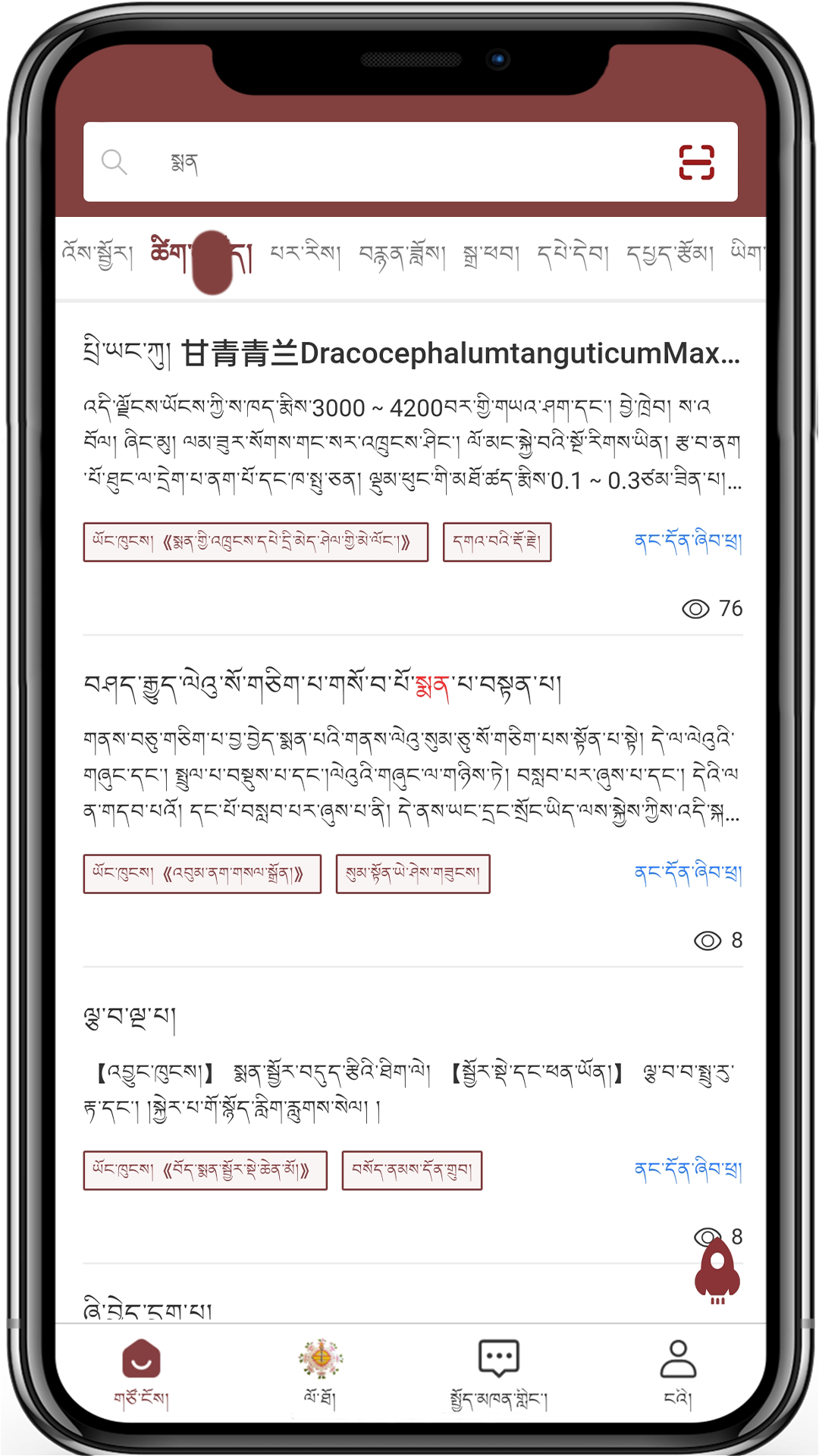 玉陀仓软件封面