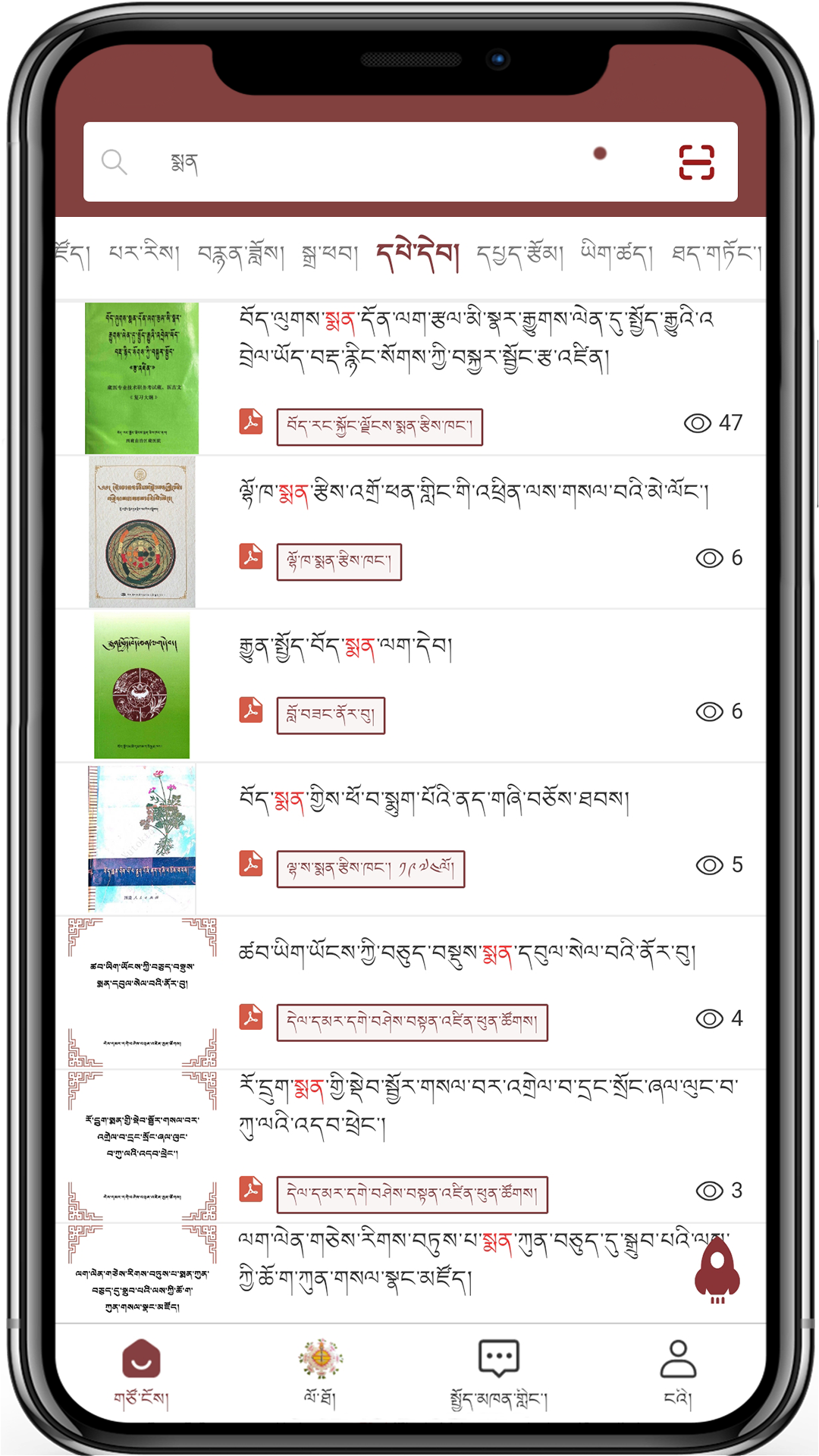 玉陀仓软件封面