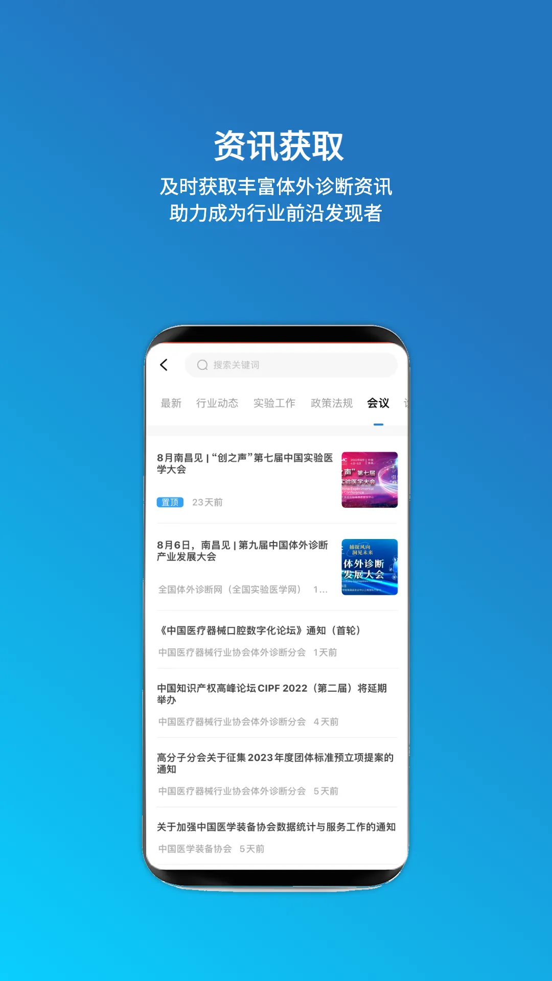 载玻片企业版软件封面