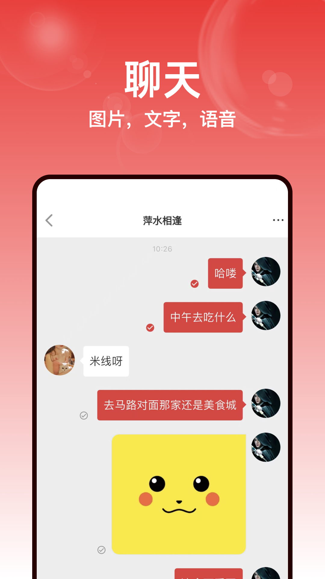飞月软件封面