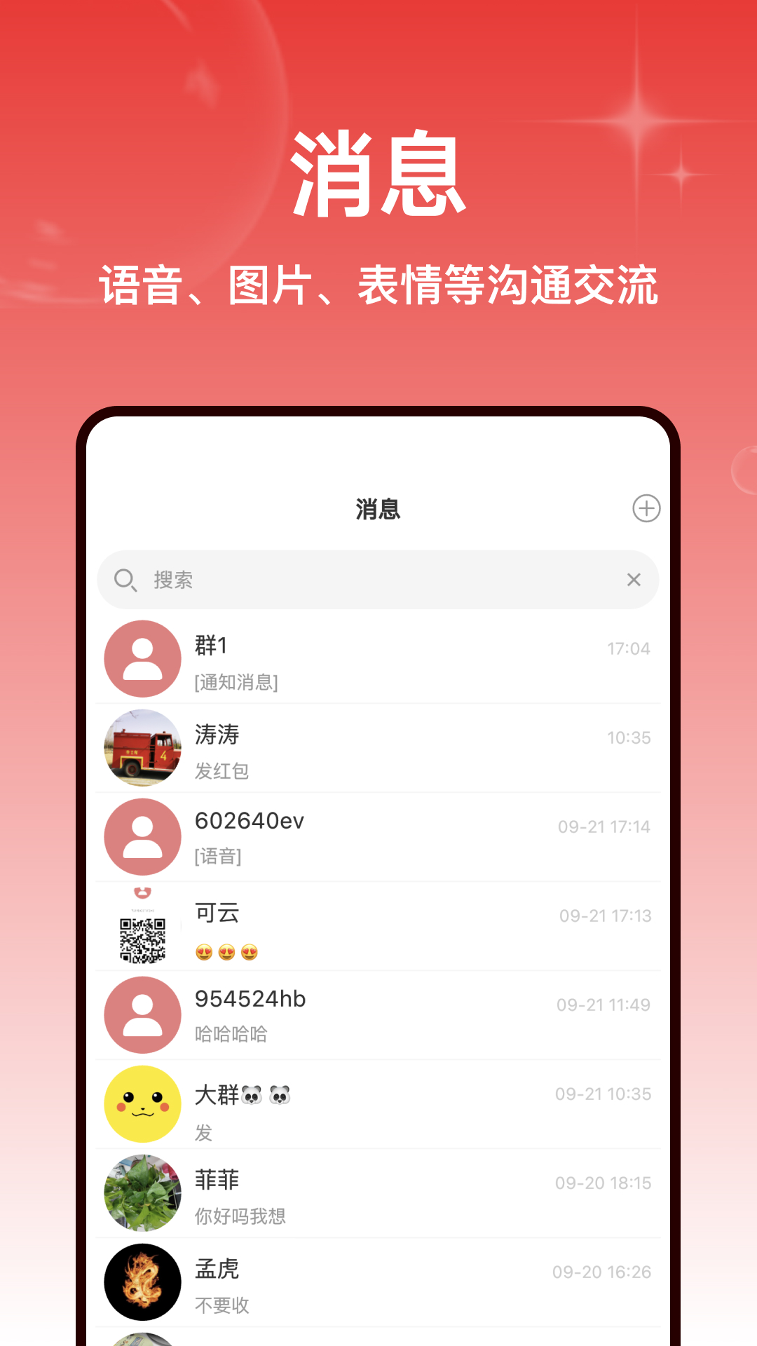 飞月软件封面