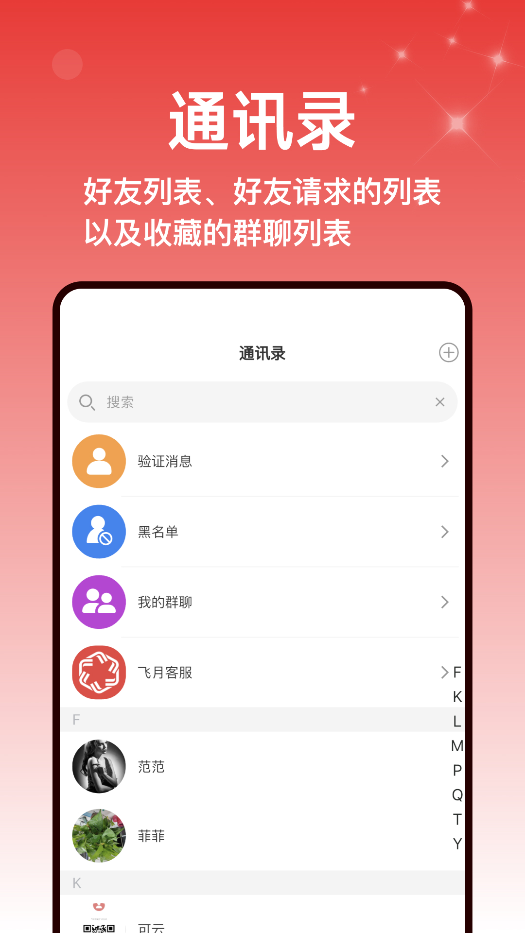 飞月软件封面