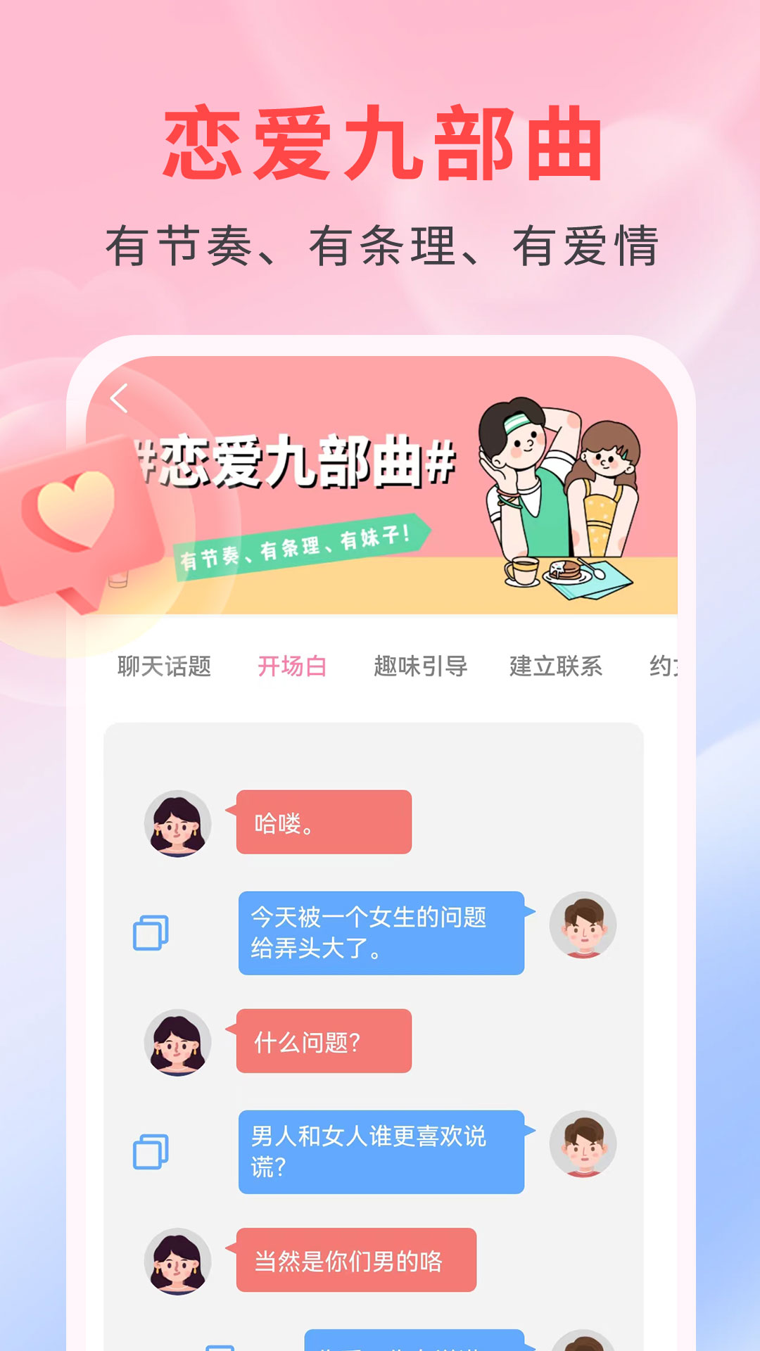 夜月神器软件封面