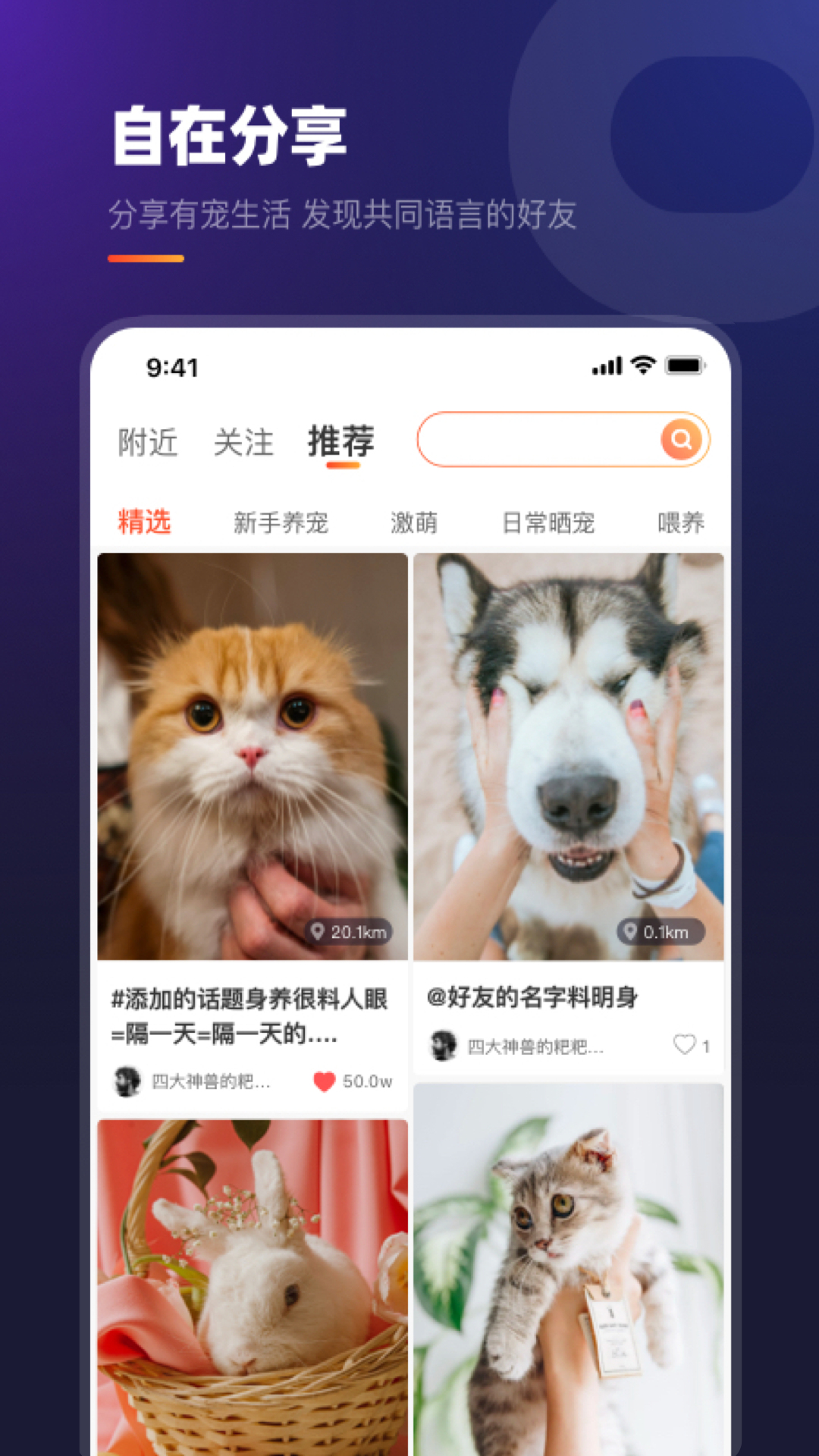 趣爪印软件封面