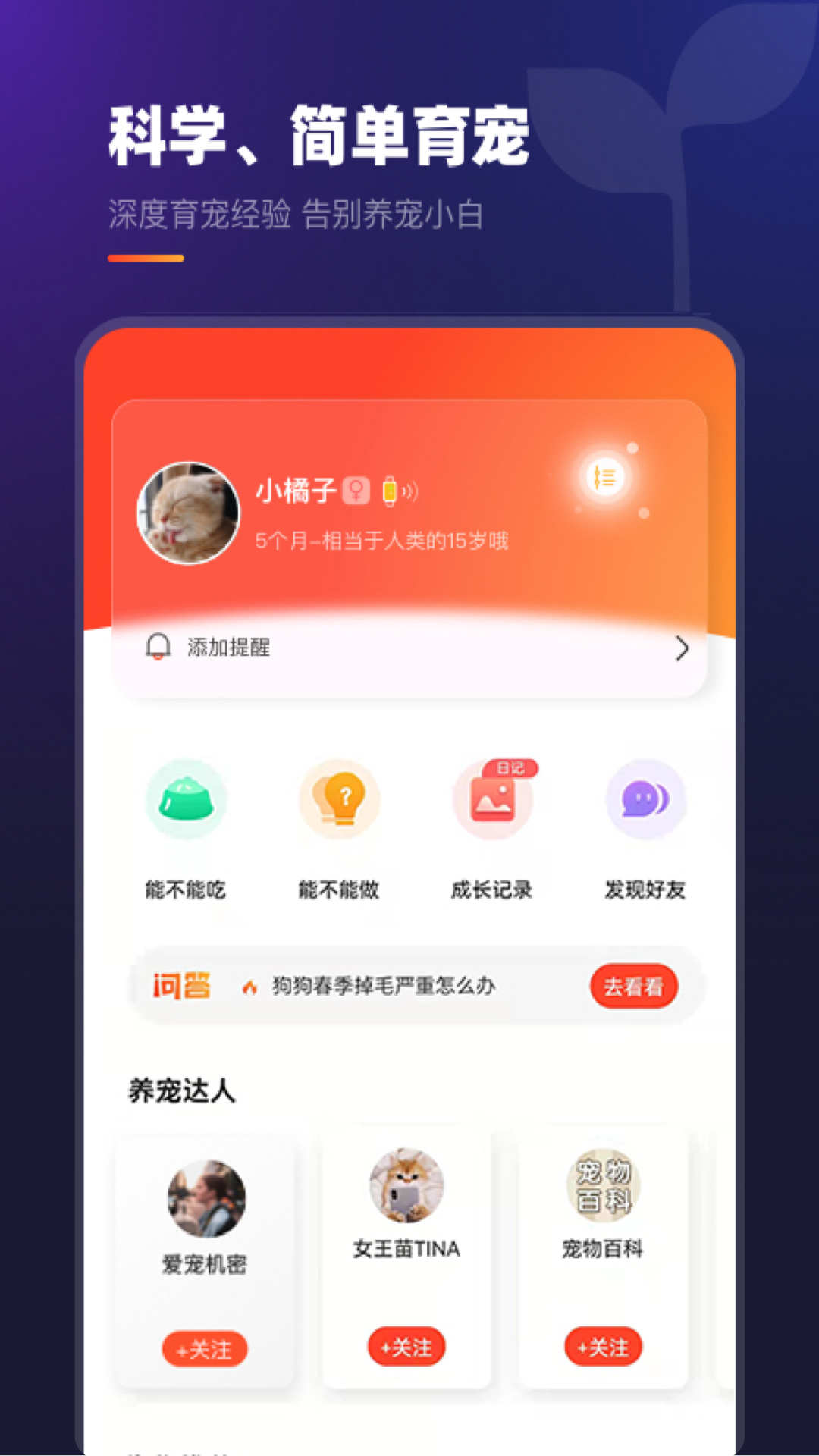 趣爪印软件封面