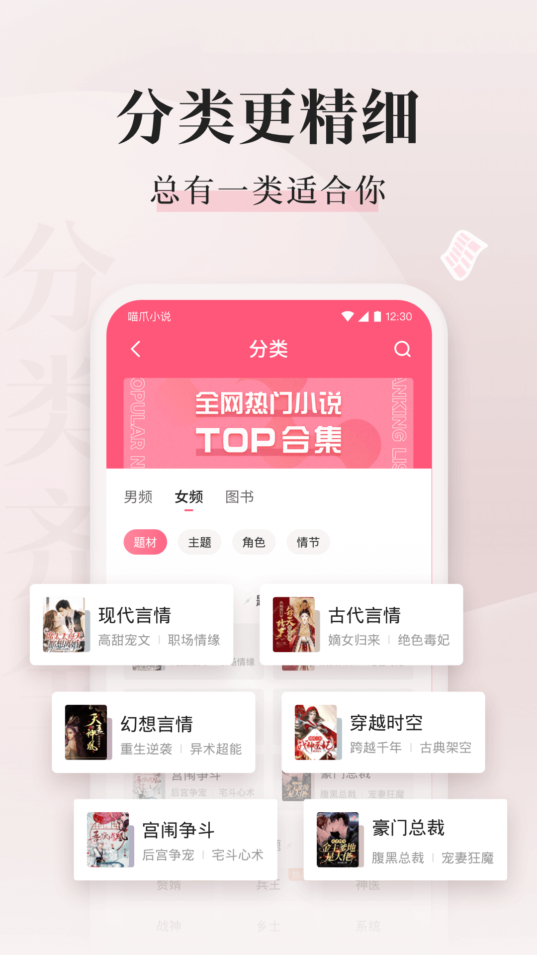 喵爪小说软件封面