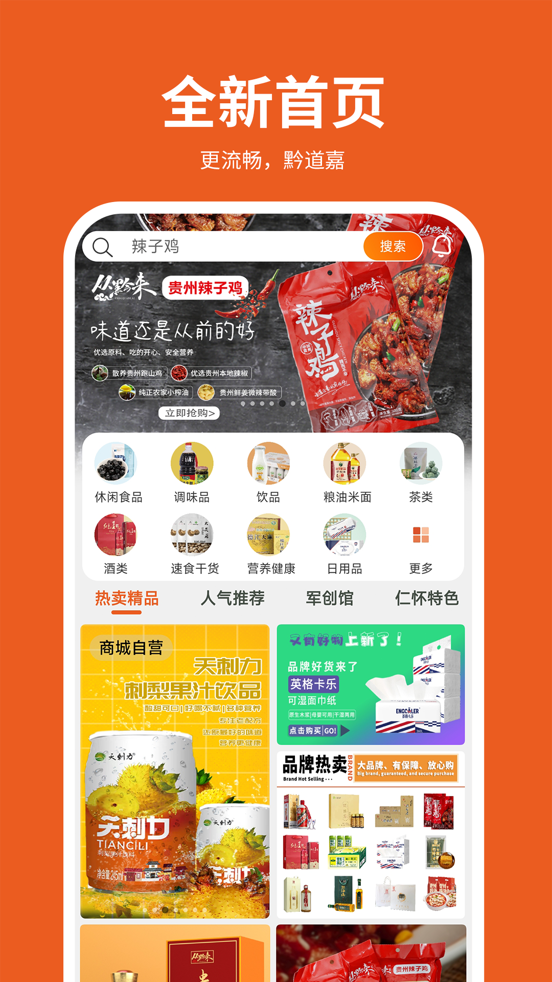 黔道嘉软件封面