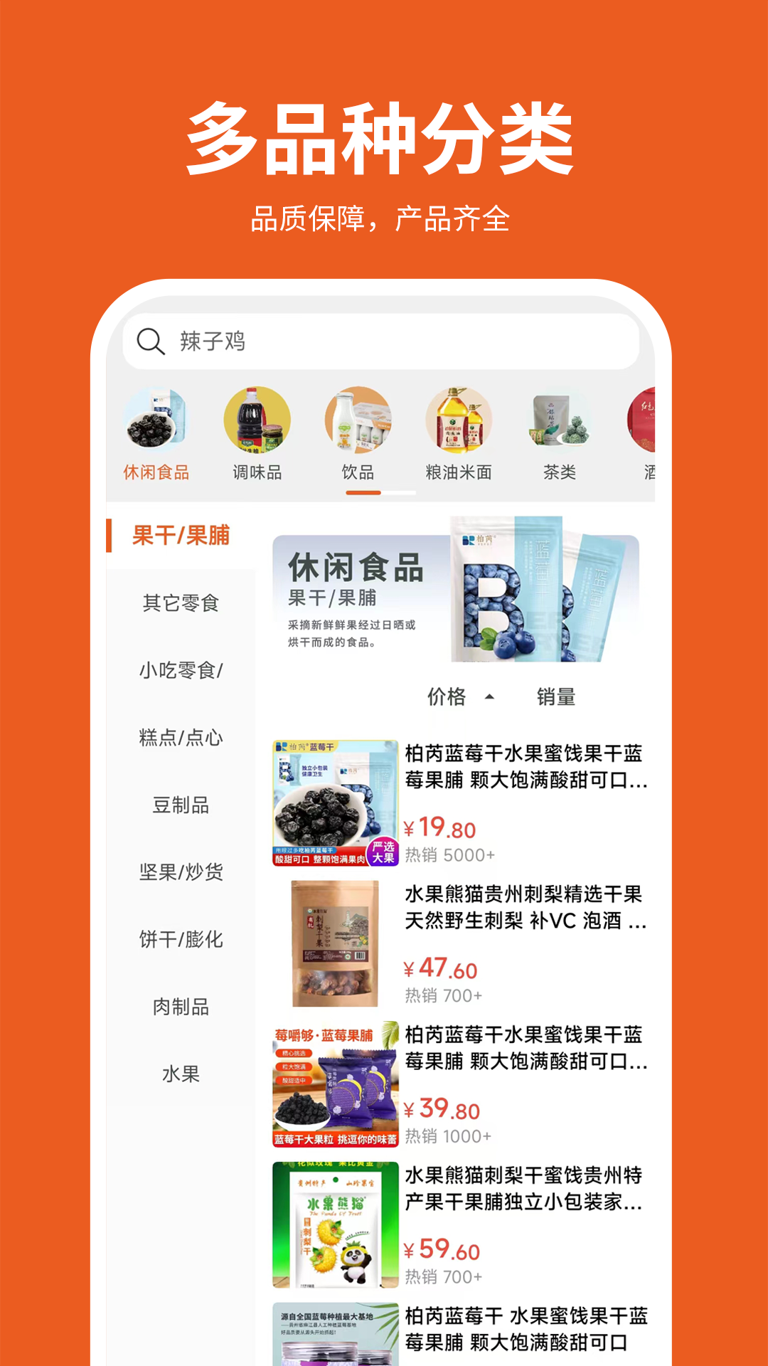 黔道嘉软件封面