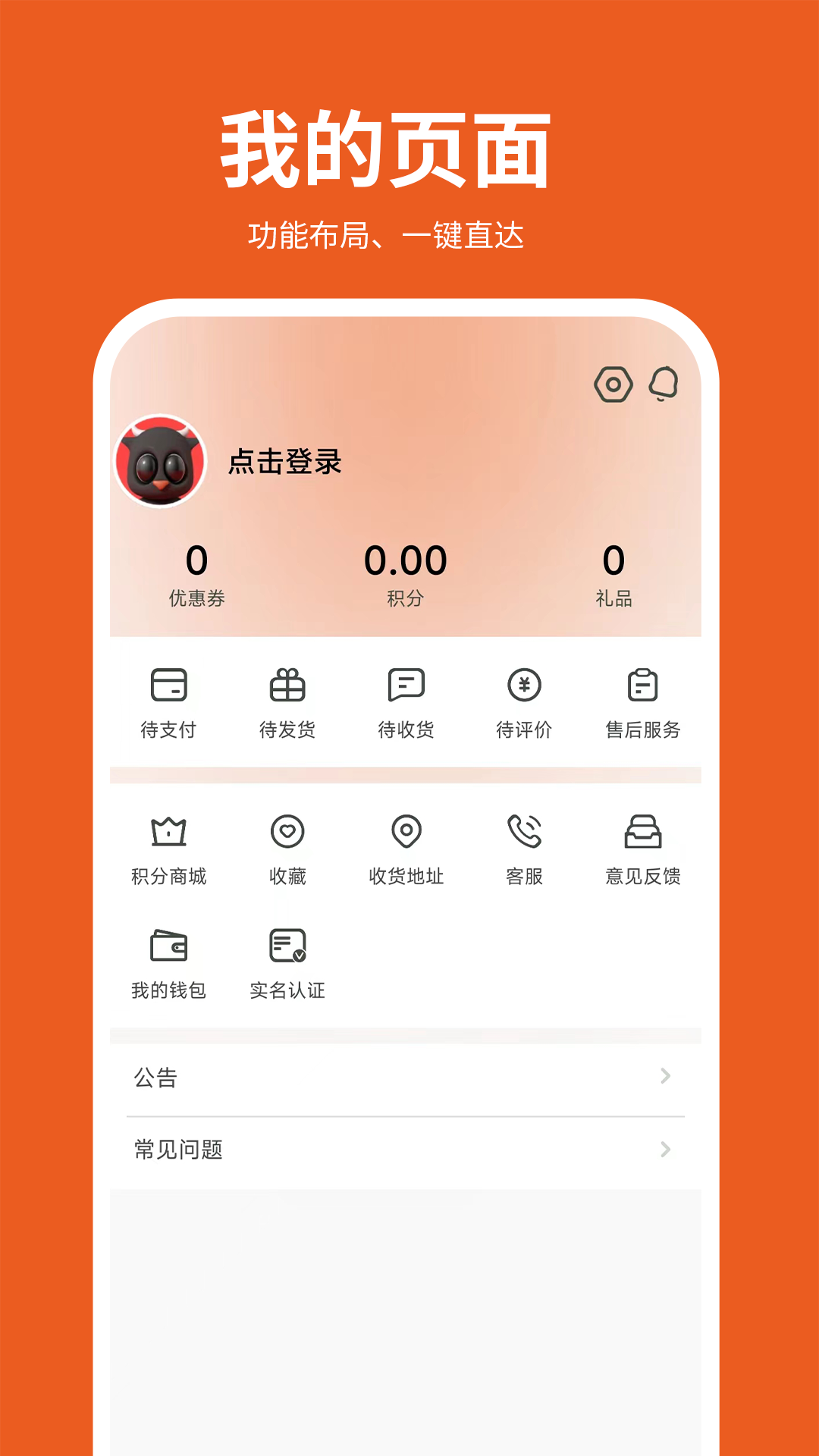 黔道嘉软件封面
