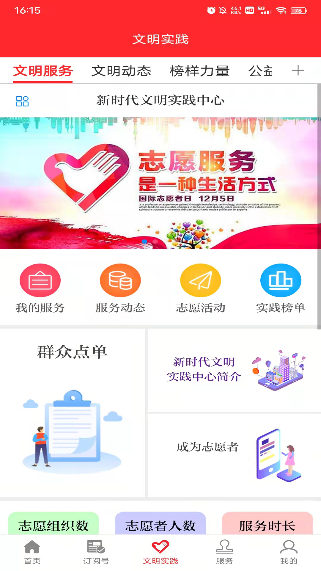 今瓜州软件封面