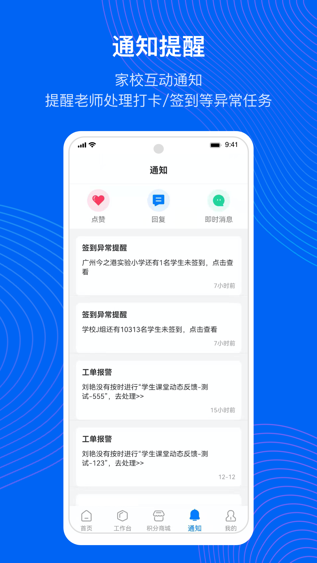 今托管教师端软件封面