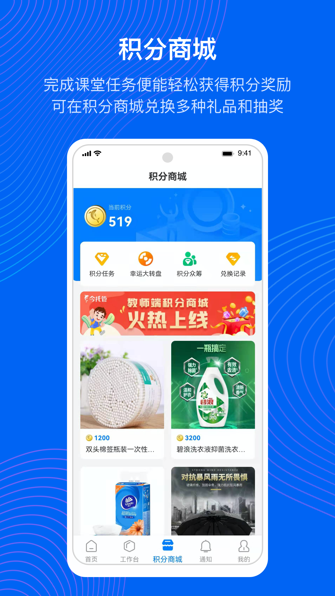 今托管教师端软件封面