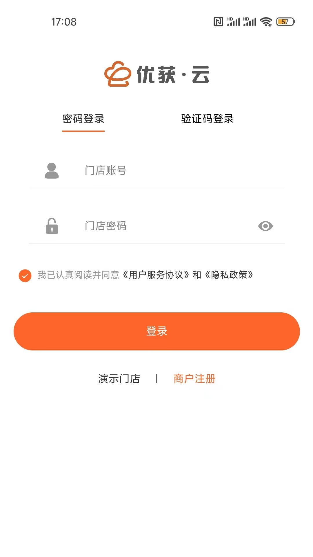 店内点菜系统软件封面