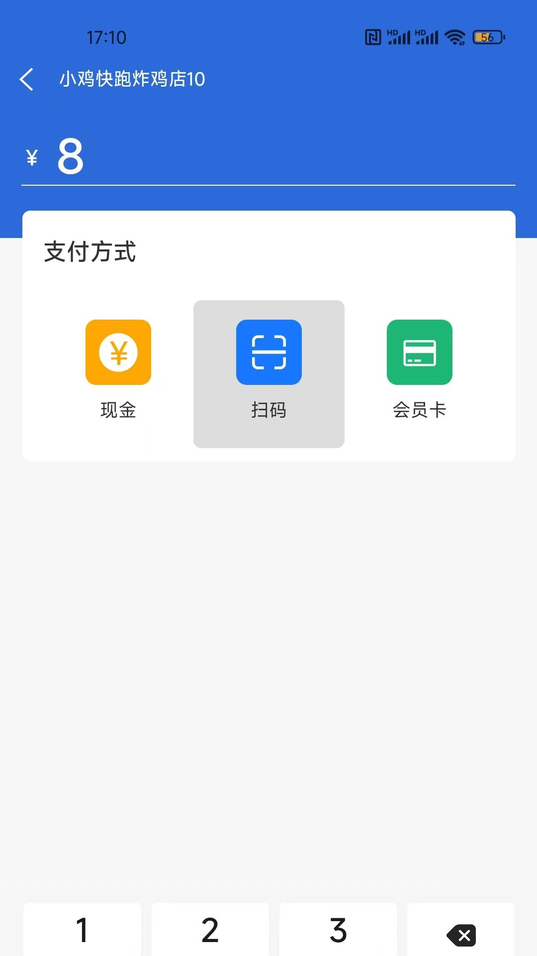 店内点菜系统软件封面
