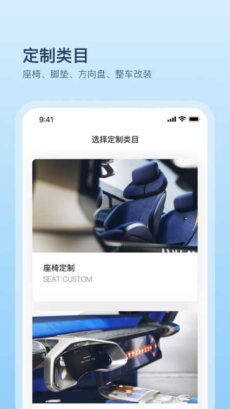 卡内车改软件封面