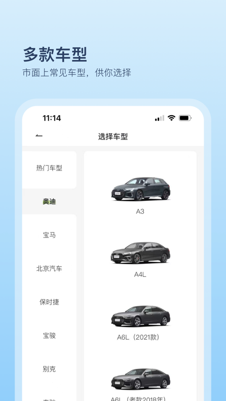 卡内车改软件封面