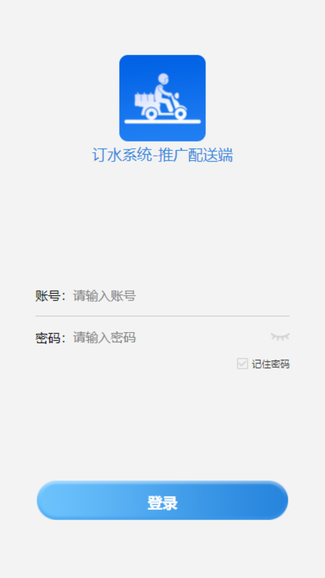 水站宝软件封面