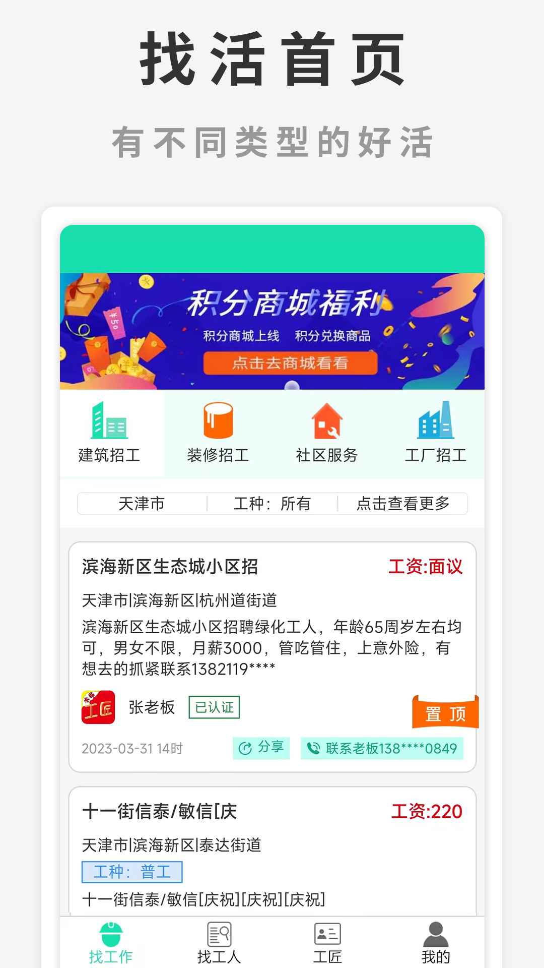 水猫工匠软件封面