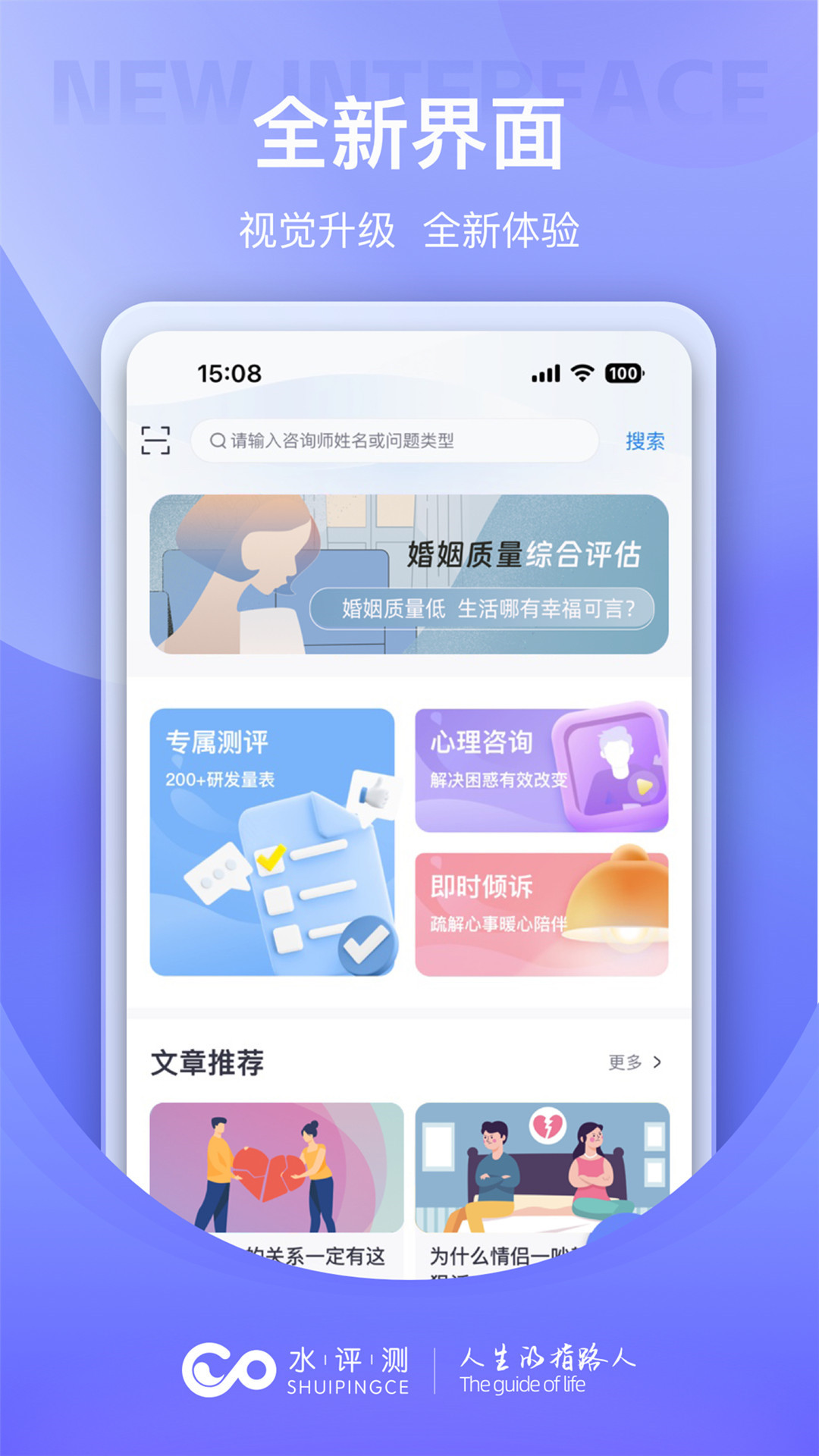 水评测软件封面