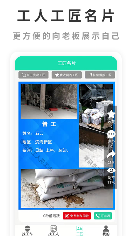 水猫工匠软件封面