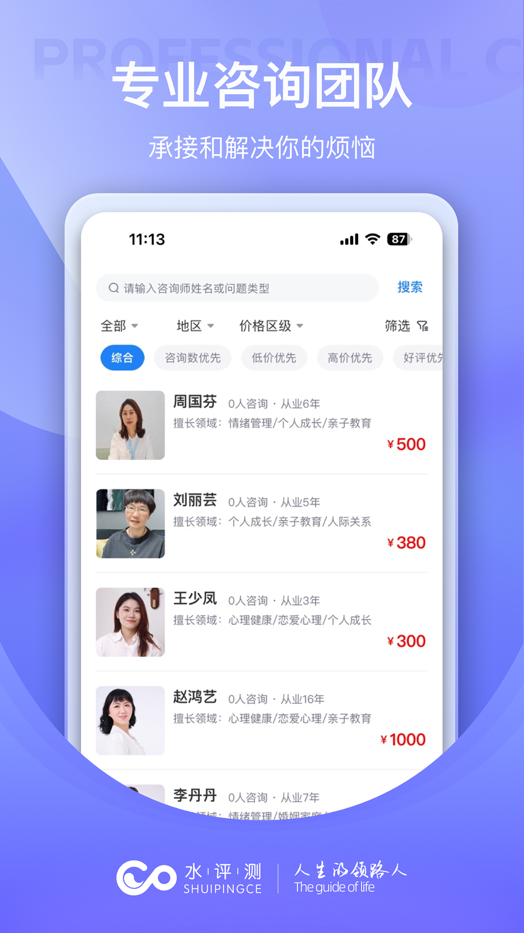 水评测软件封面