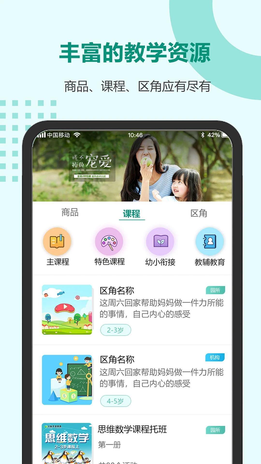 芳草教育教师版软件封面