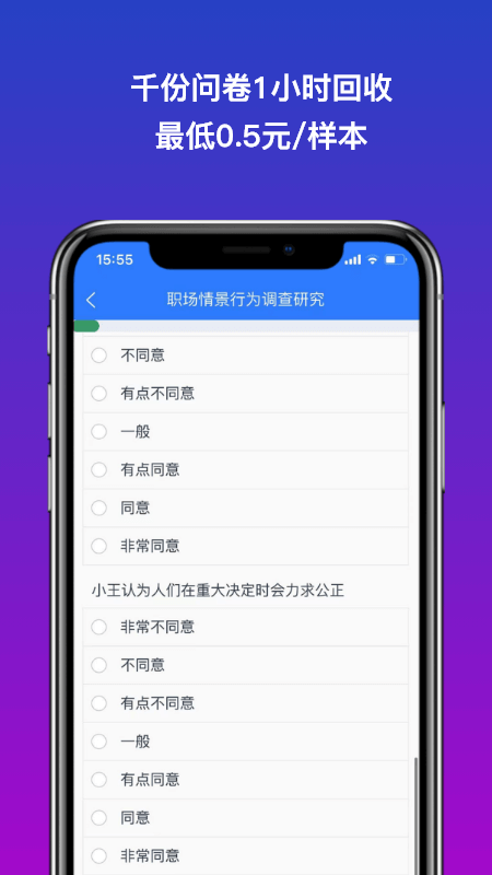 Credamo见数软件封面