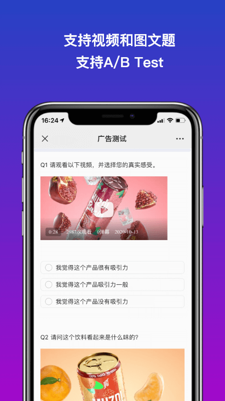 Credamo见数软件封面