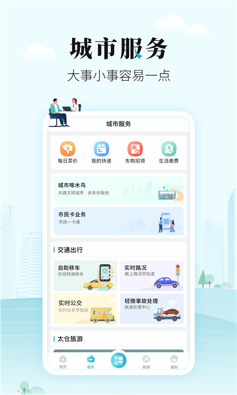 太融e软件封面