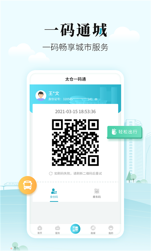 太融e软件封面