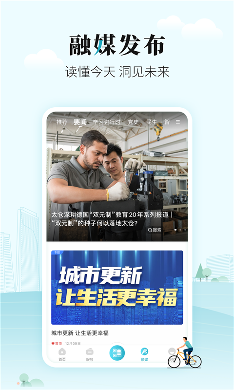 太融e软件封面