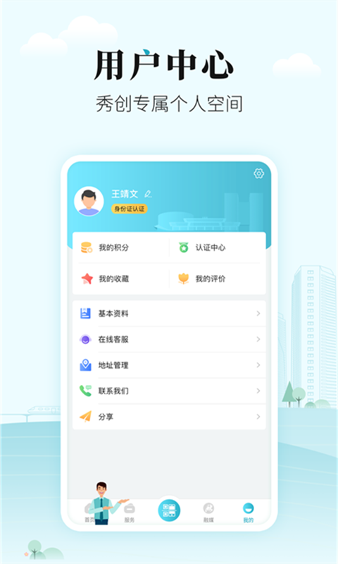太融e软件封面