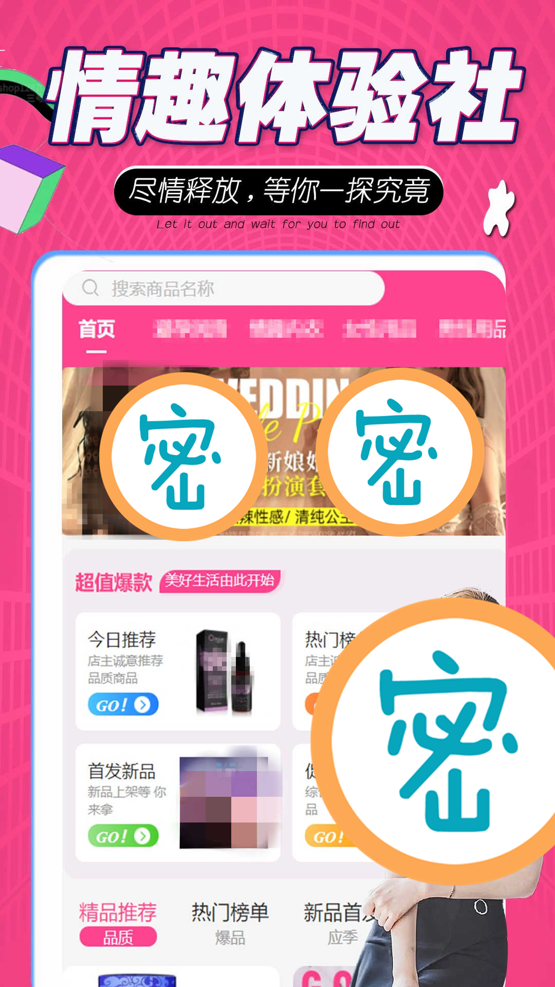 尤密圈软件封面