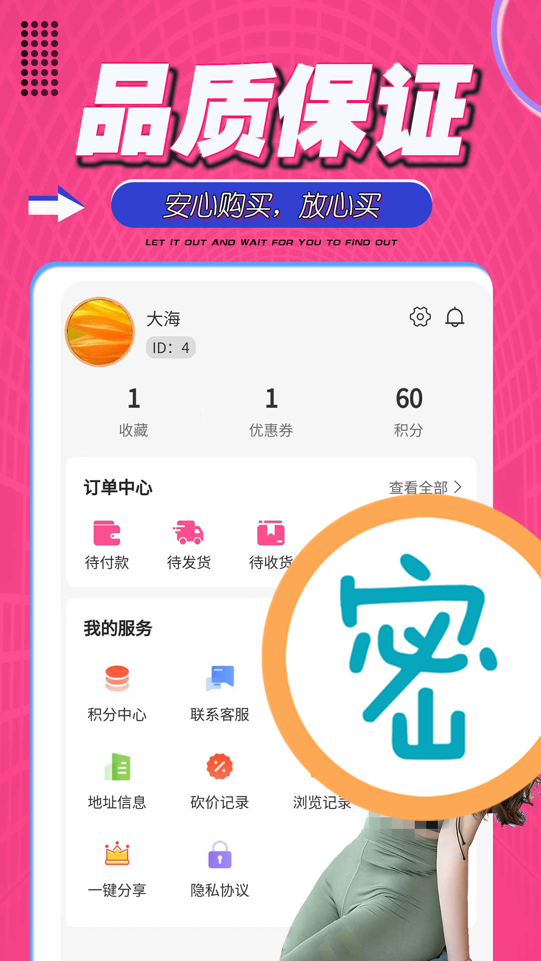 尤密圈软件封面