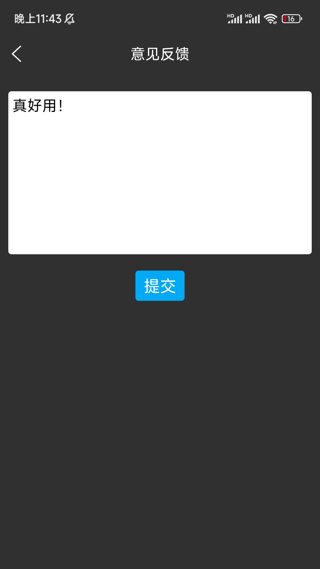 尤克里里调音软件封面