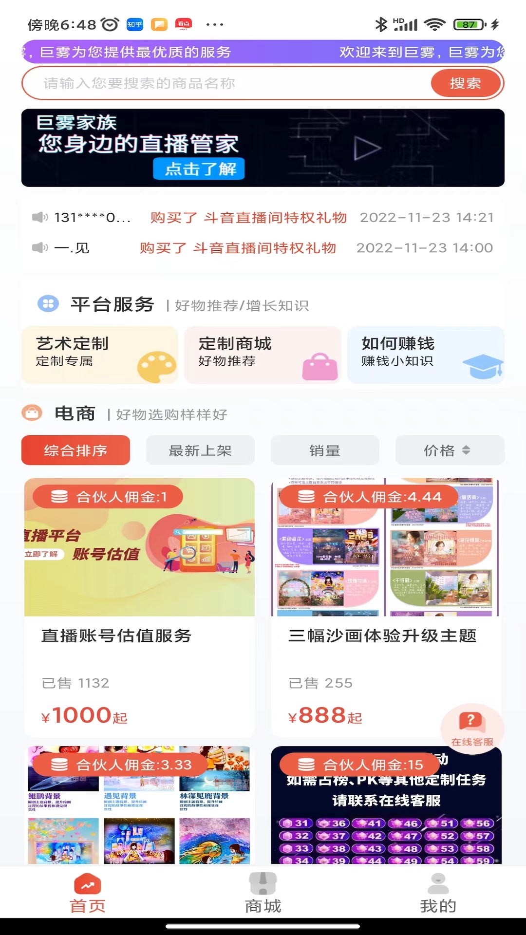巨雾软件封面