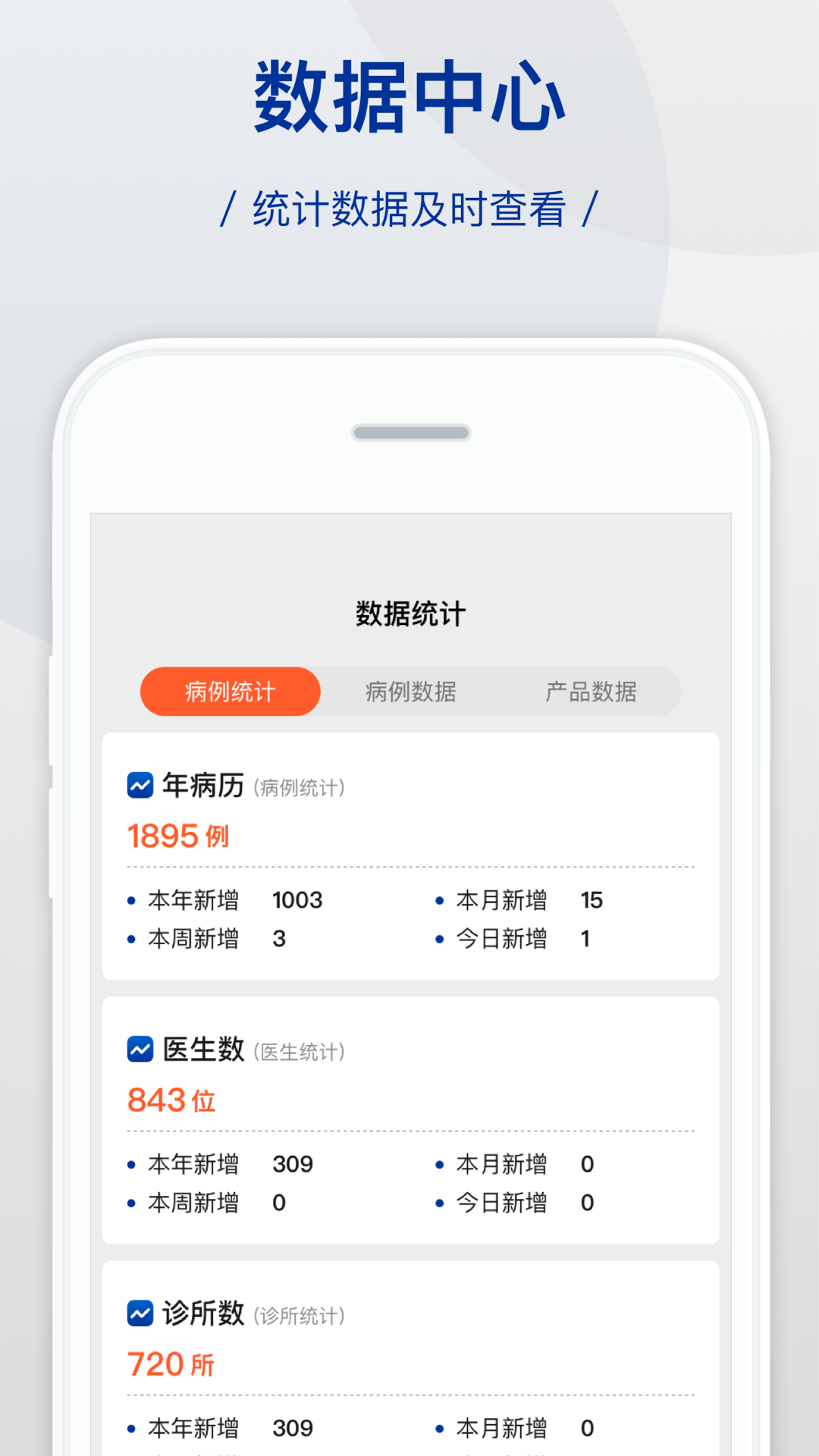 牙贝管理端软件封面