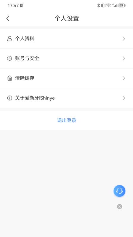 爱新牙软件封面