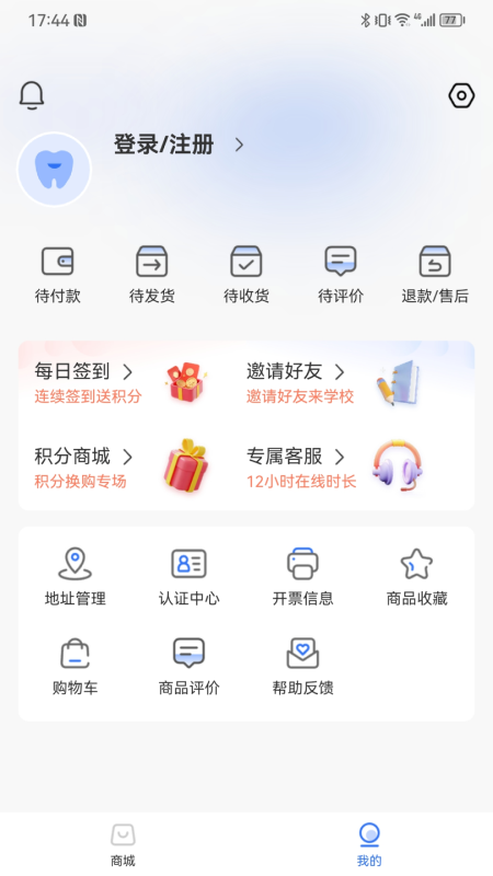 爱新牙软件封面