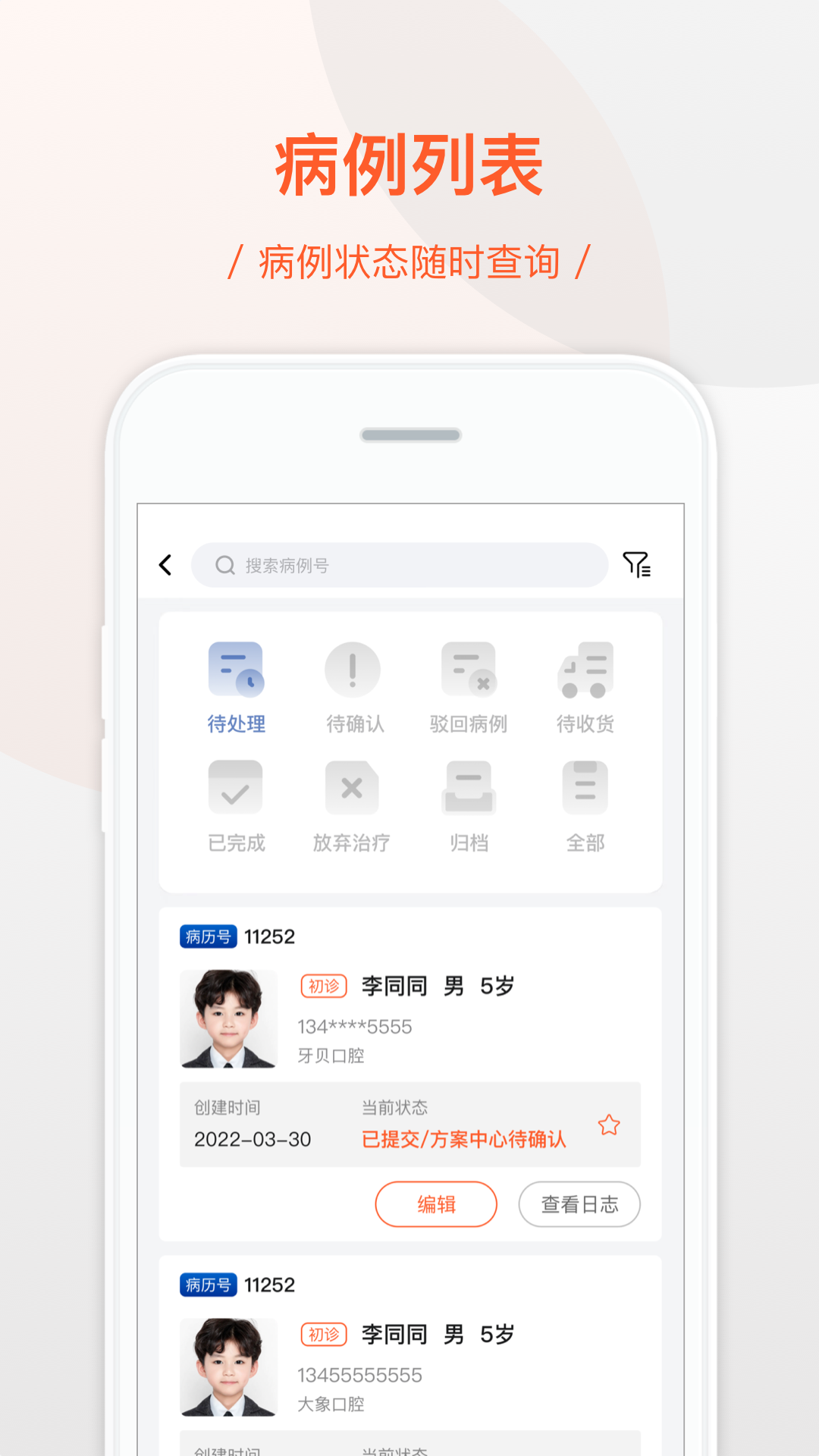 牙贝美塑软件封面