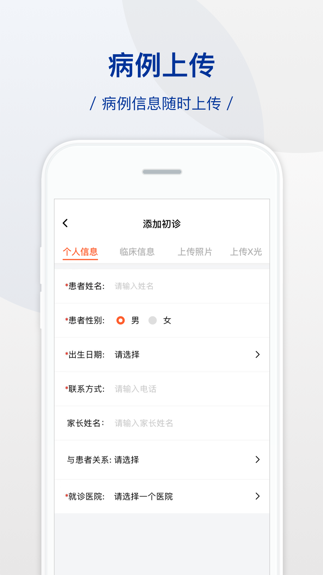 牙贝美塑软件封面