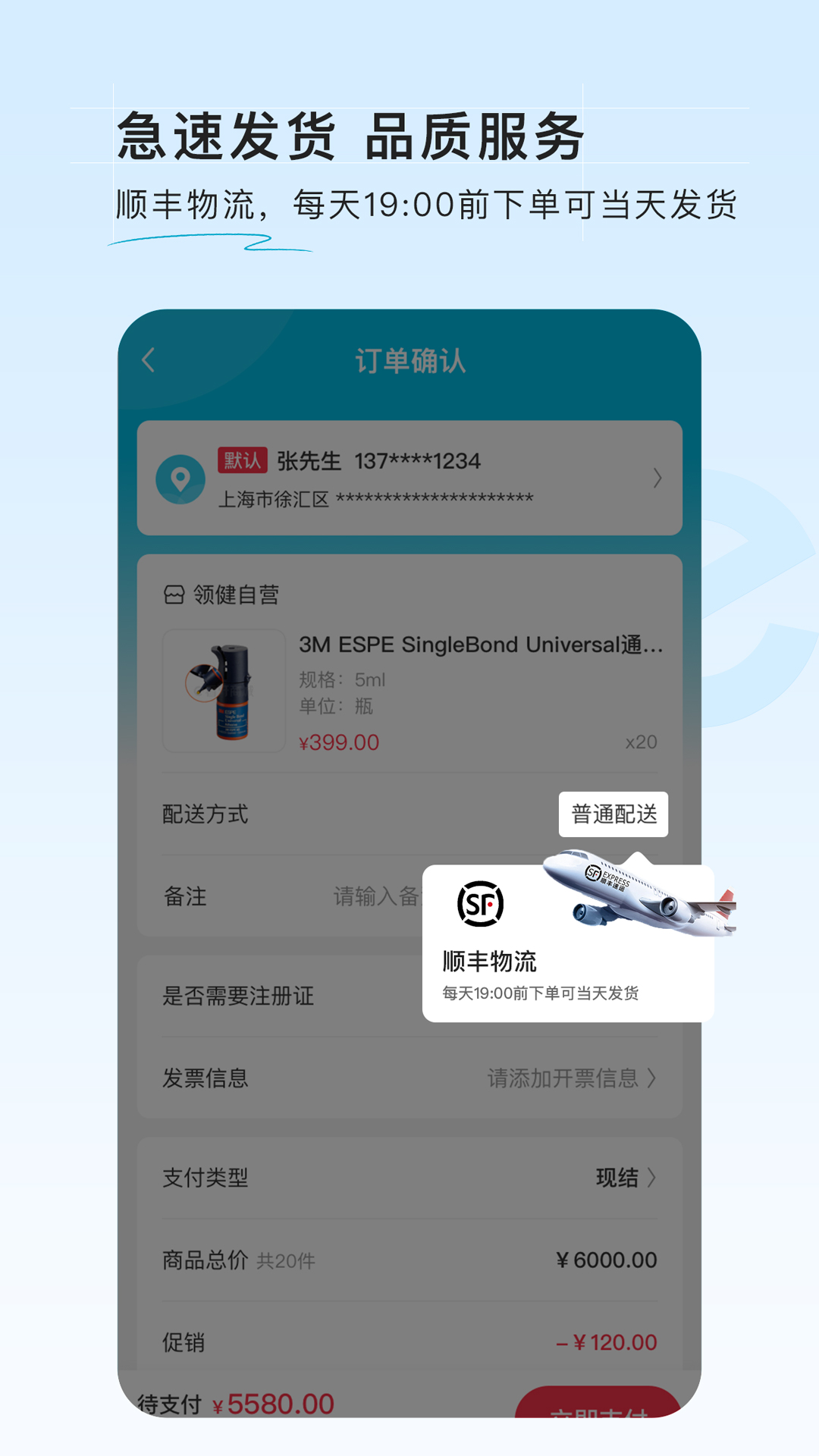 e看牙商城软件封面