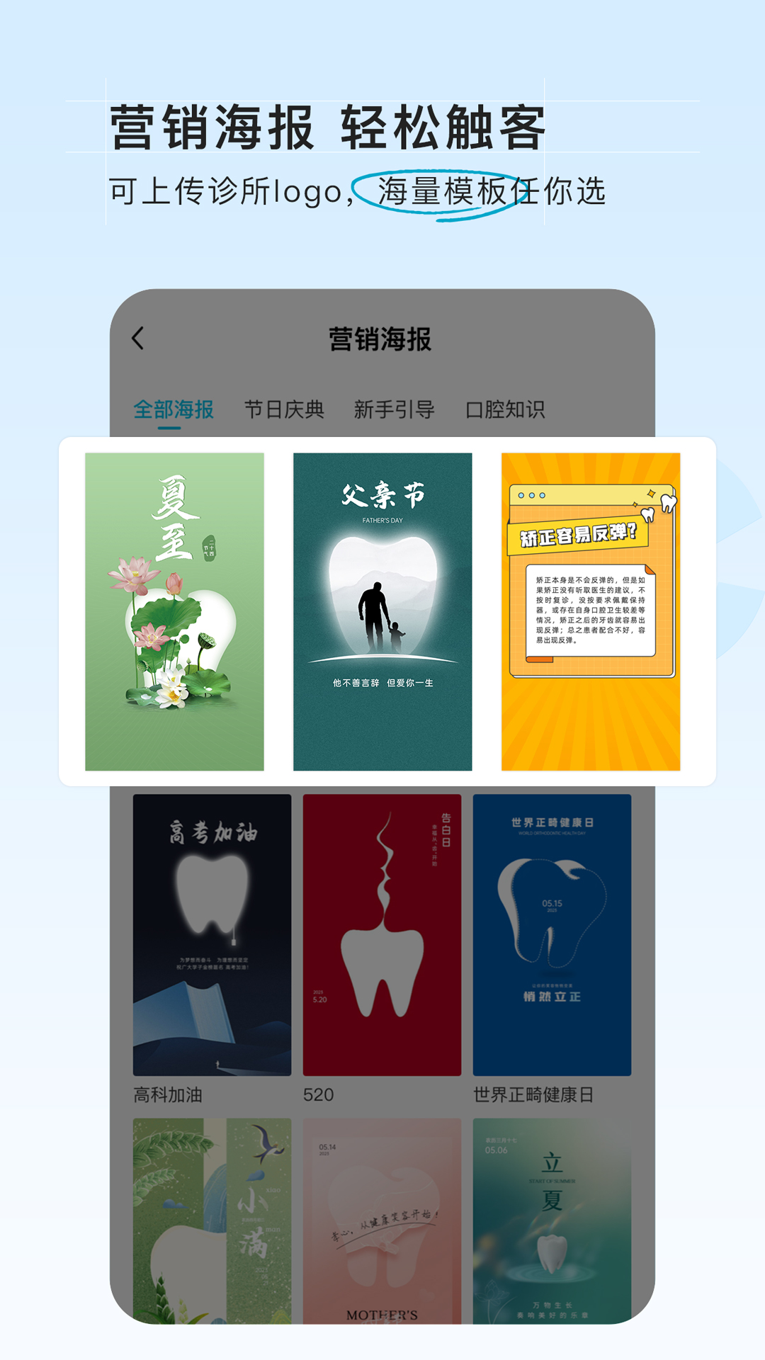 e看牙商城软件封面