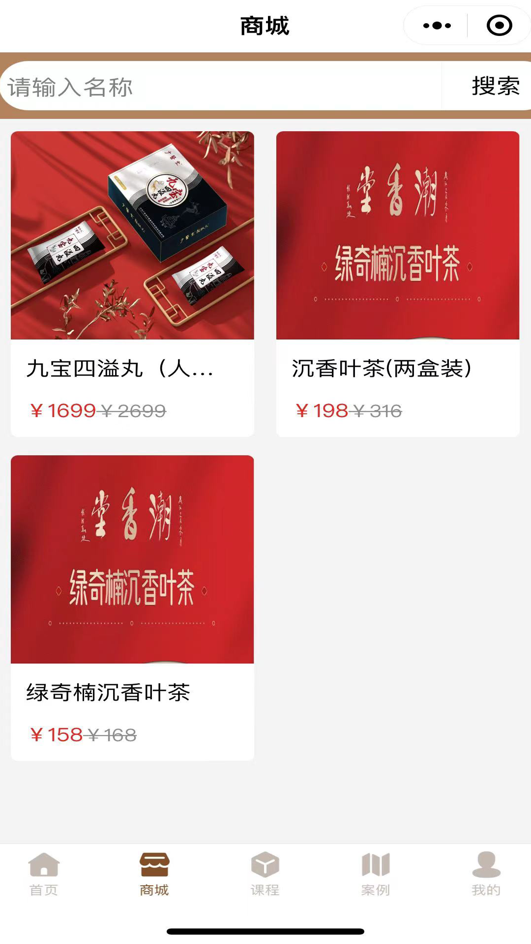 少医堂软件封面
