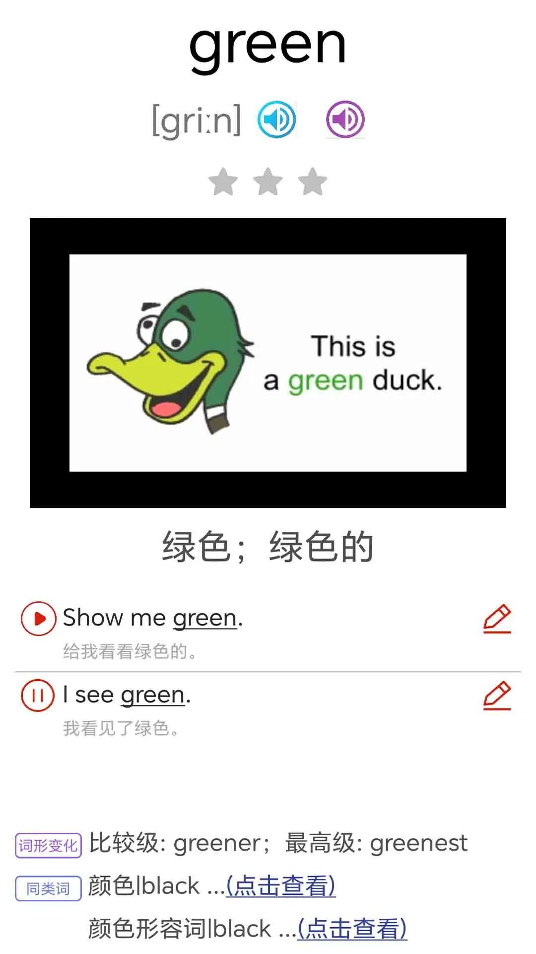 大猫新概念英语青少版软件封面