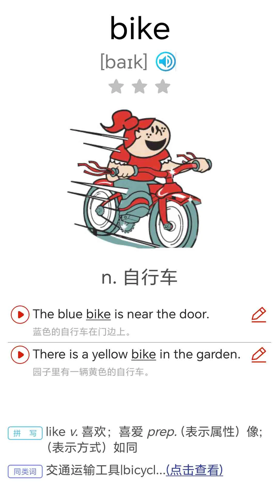 大猫新概念英语青少版软件封面