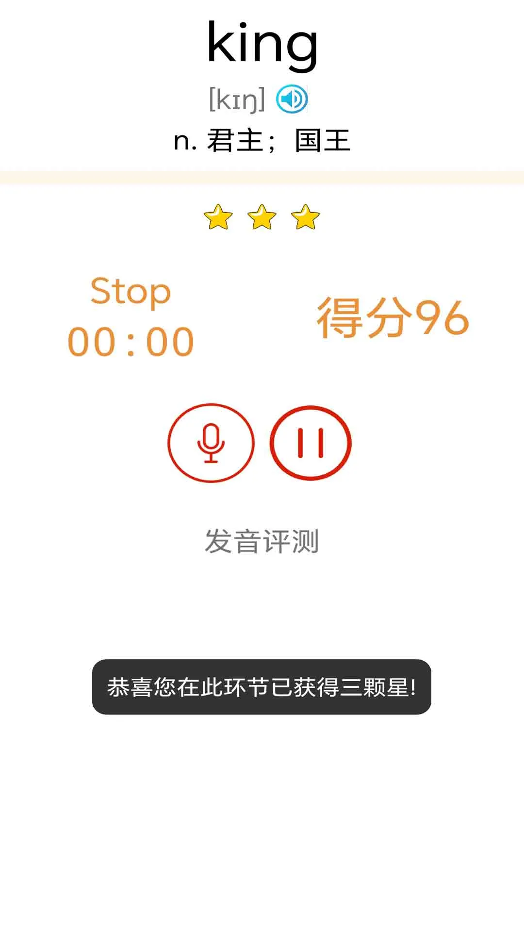 大猫新概念英语青少版软件封面