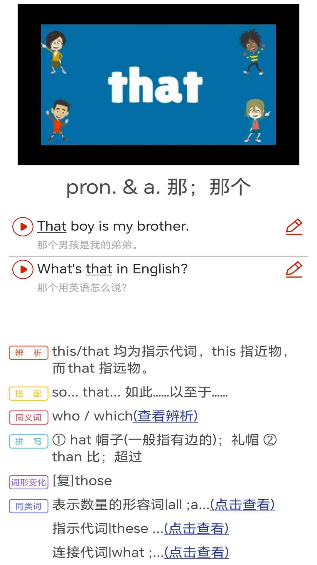 大猫新概念英语青少版软件封面